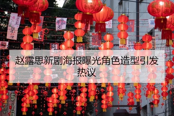 zhao-lu-si-xin-ju-hai-bao-bao-guang-jue-se-zao-xing-yin-fa-re-yi-2-310.jpg